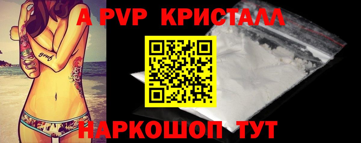 A PVP СК КРИС  Alpha-PVP СК КРИС  Альфа ПВП крисы CK  Вход с VPN  Нарьян-Мар 
