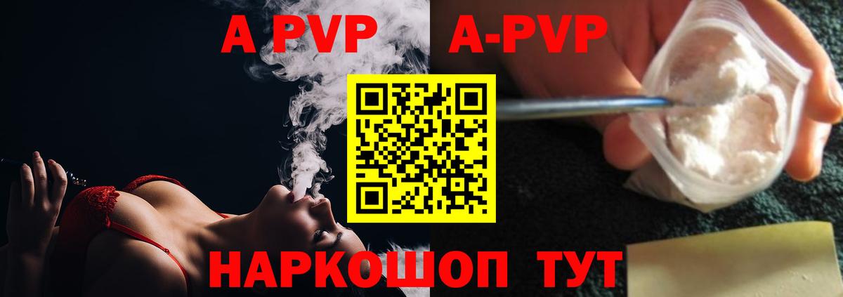 А ПВП VHQ Нарьян-Мар