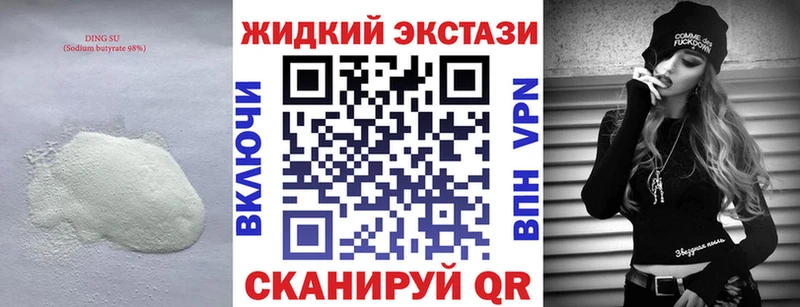 БУТИРАТ GHB  Нарьян-Мар 