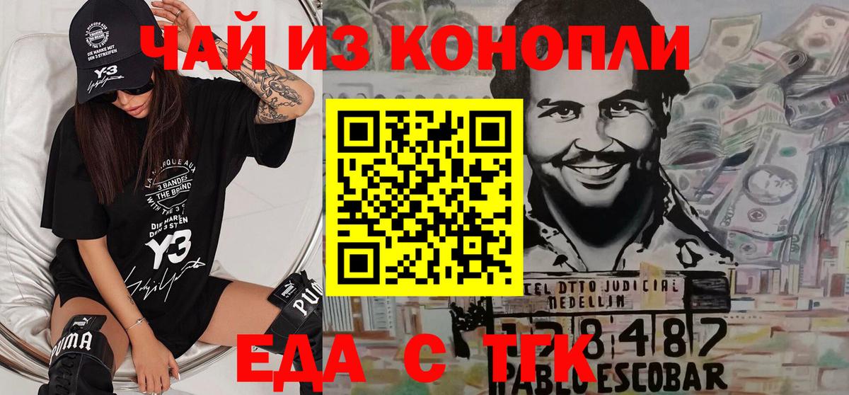 Нарьян-Мар  Еда ТГК конопля  Вход с VPN 