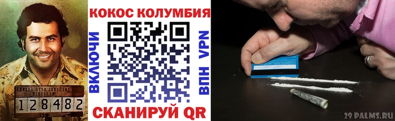 купить закладку  Нарьян-Мар  КОКАИН VHQ 