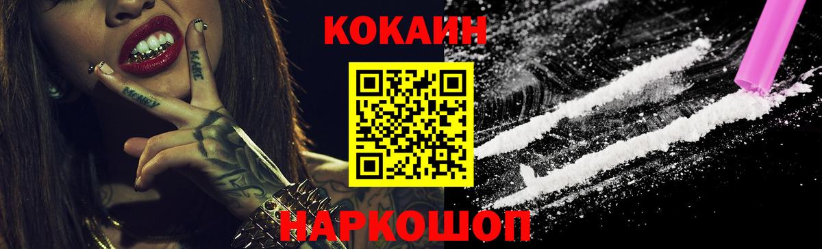 КОКАИН Columbia  Cocaine  Нарьян-Мар  как найти   Вход с VPN  КОКАИН FishScale 