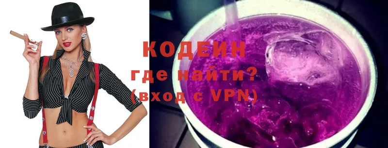 купить наркоту  Нарьян-Мар  Кодеин Purple Drank 