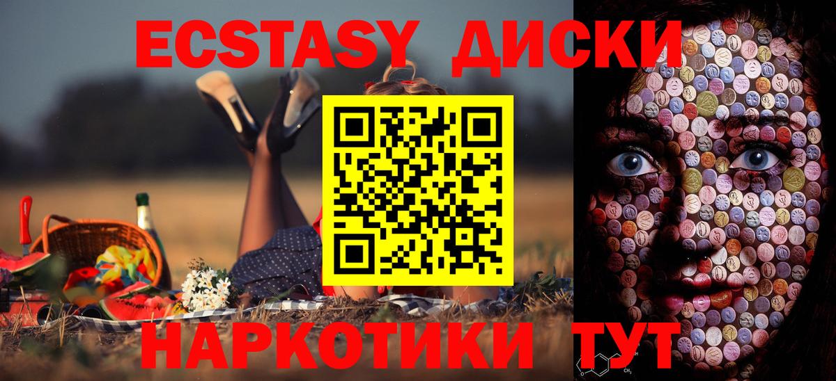 Ecstasy  Вход с VPN  Нарьян-Мар  Ecstasy 280 MDMA 