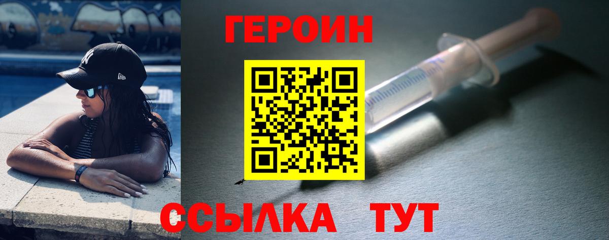 Нарьян-Мар  Героин герыч  Вход с VPN 