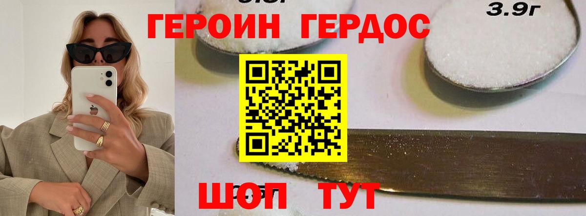 Героин афганец Нарьян-Мар