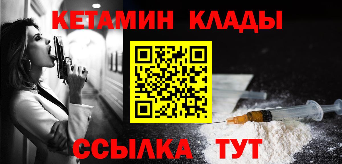 КЕТАМИН VHQ  Вход с VPN  Нарьян-Мар  КЕТАМИН ketamine 
