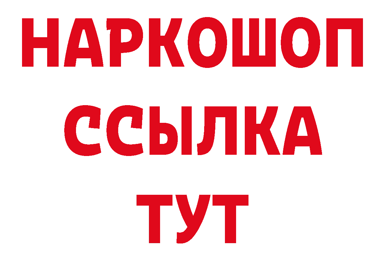 Альфа ПВП кристаллы онион сайты даркнета ОМГ ОМГ Нарьян-Мар