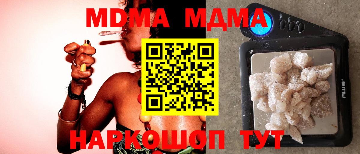 MDMA  Вход с VPN  Нарьян-Мар  MDMA Molly  MDMA молли 