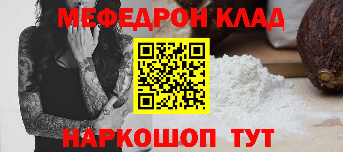 Нарьян-Мар  Мефедрон mephedrone  Вход с VPN  Меф  Меф VHQ  МЕФ 