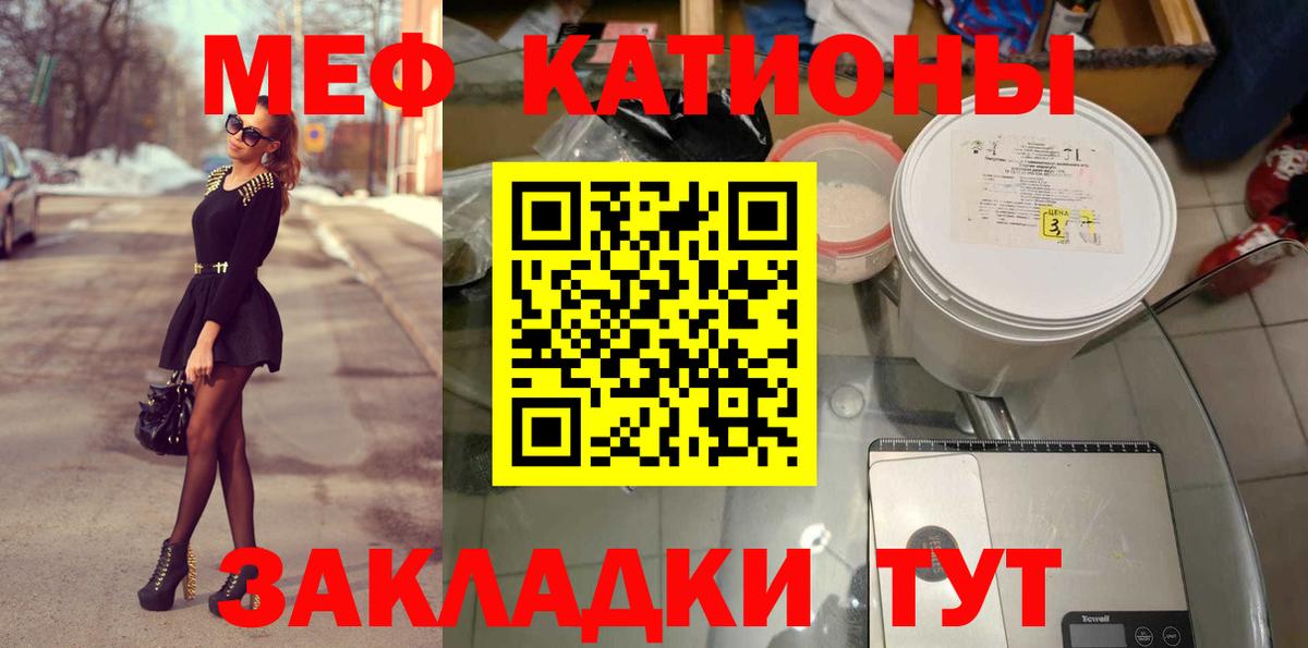 Мефедрон кристаллы Нарьян-Мар
