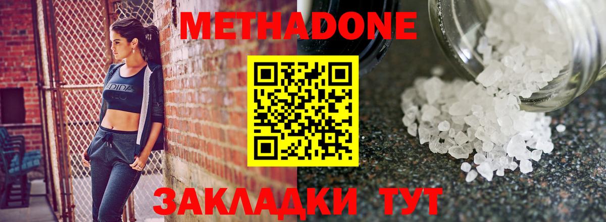 Метадон мёд  Вход с VPN  Метадон methadone  Нарьян-Мар 