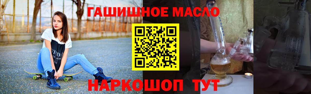 МЕГА сайт  Дистиллят ТГК гашишное масло  Нарьян-Мар  Вход с VPN  ТГК Wax 