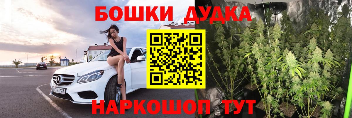 Шишки марихуана Bruce Banner  Каннабис LSD WEED  Нарьян-Мар  Вход с VPN 